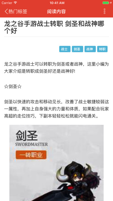 龙之谷手游盒子ios版下载