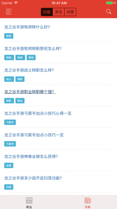龙之谷手游盒子ios版下载