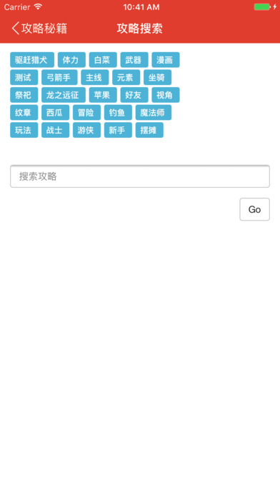 龙之谷手游盒子ios版下载