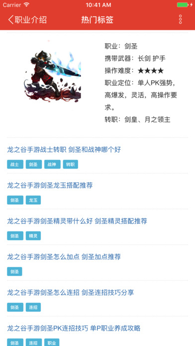 龙之谷手游盒子ios版下载