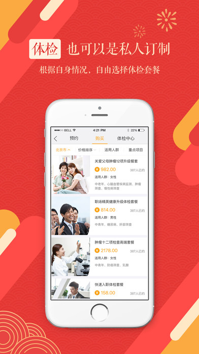 爱康齿科APP官方下载
