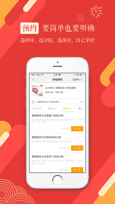 爱康齿科APP官方下载