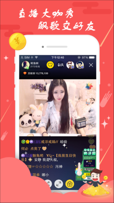 YY语音PRO版ios版下载