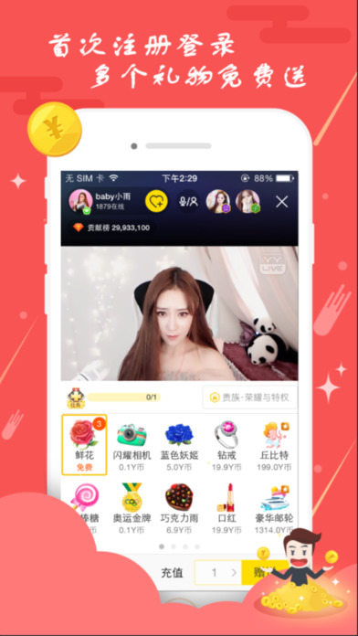 YY语音PRO版ios版下载