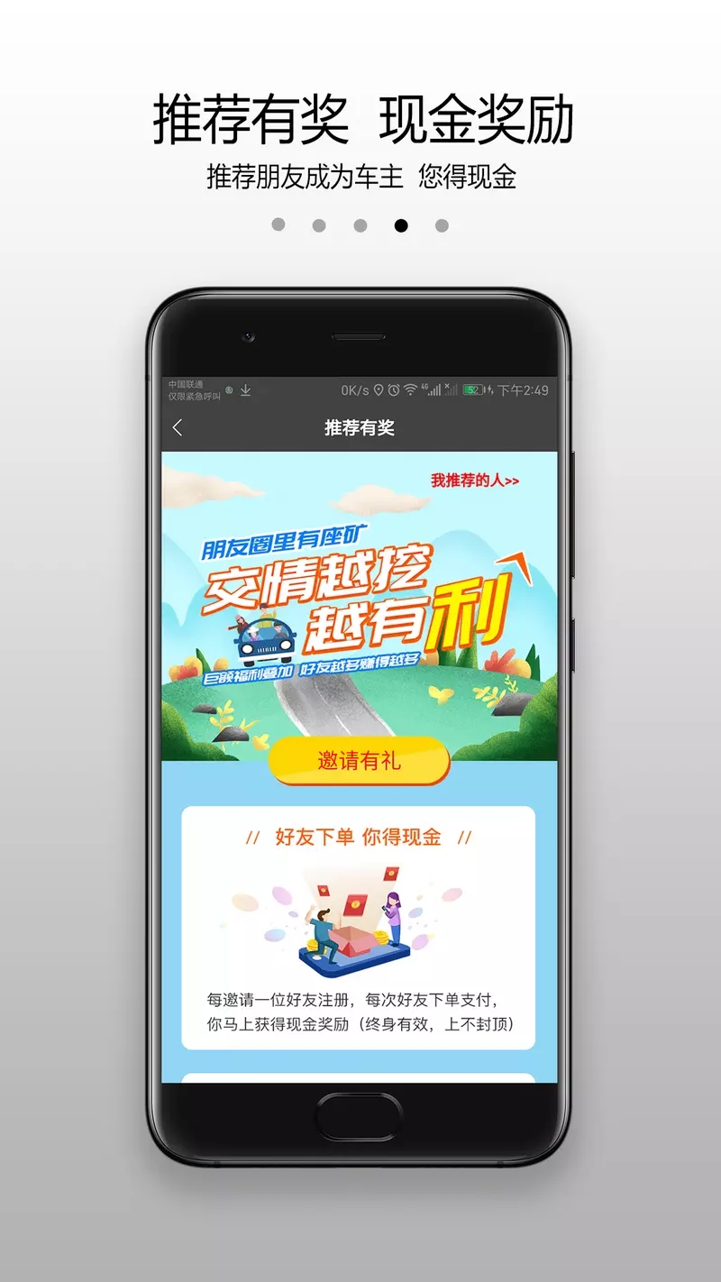 六时出行网约车