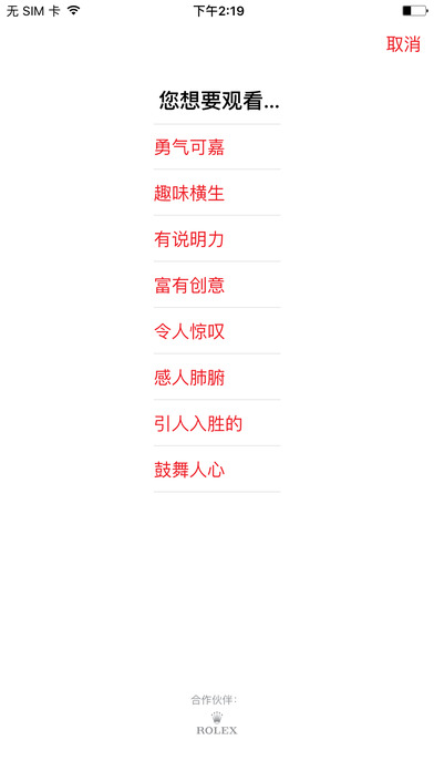 TED演讲中英文字幕版ios下载