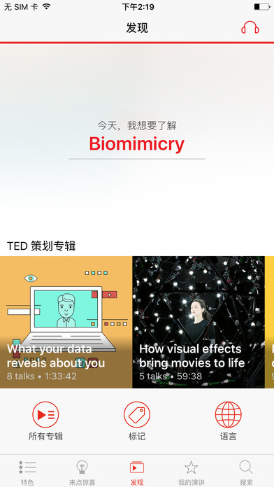 TED演讲中英文字幕版ios下载
