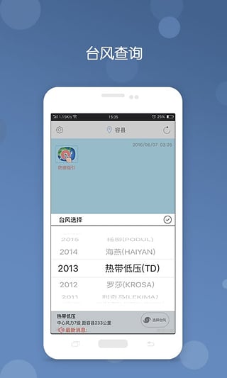 台风ios最新版下载