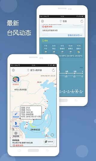 台风ios最新版下载