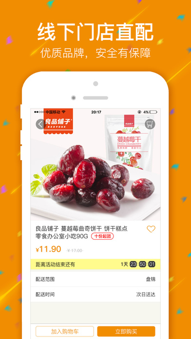 金社网超苹果版下载