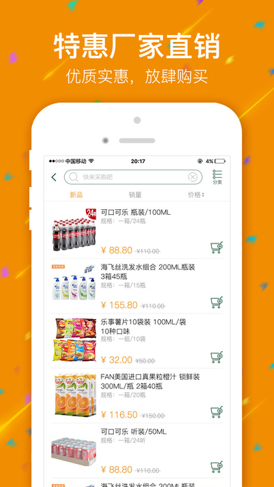 金社网超苹果版下载