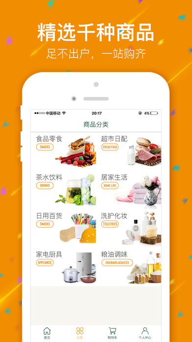 金社网超苹果版下载