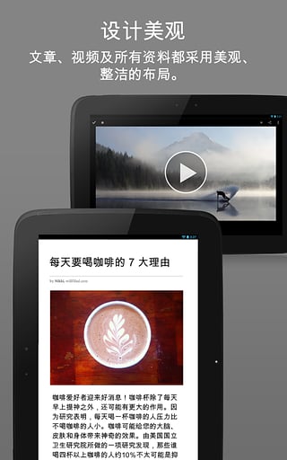Pocket苹果版下载