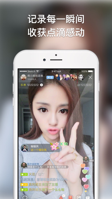 午夜直播iOS版下载