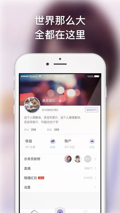 午夜直播iOS版下载