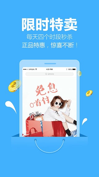桔子分期白条苹果版下载