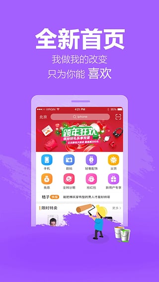 桔子分期白条苹果版下载
