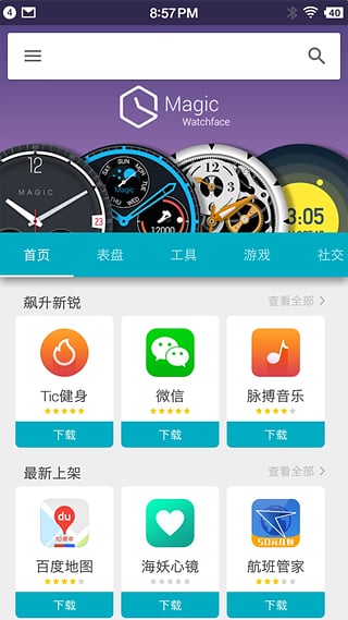 问问应用商店ios下载