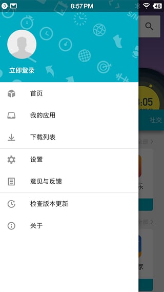 问问应用商店ios下载