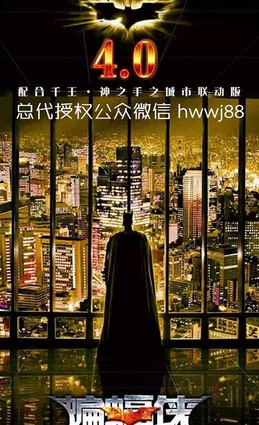 蝙蝠侠4.1幽灵稳定版下载