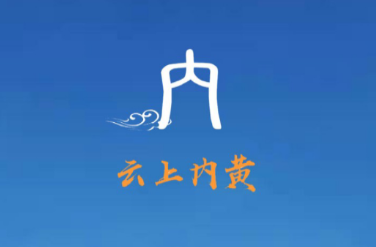 云上内黄app 云上内黄app