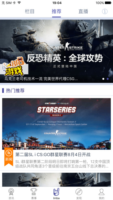 ImbaTV苹果版app下载