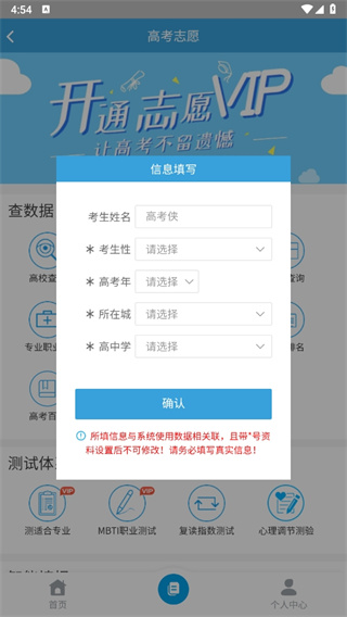 高考圈生涯规划