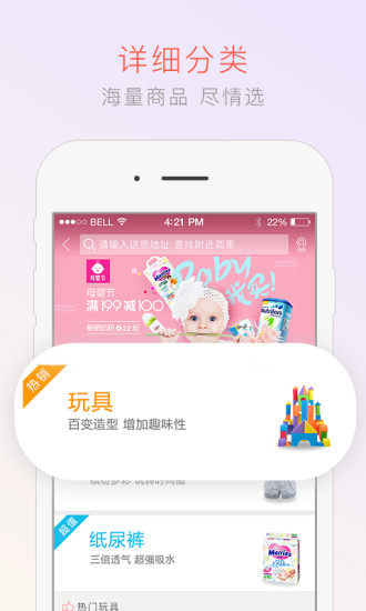 蜘点生活ios下载