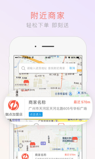 蜘点生活ios下载