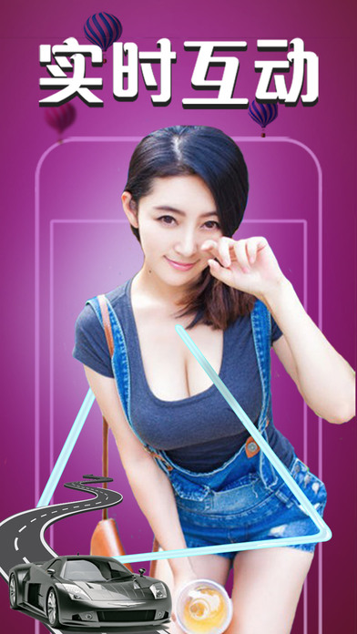 艾米直播iOS手机版