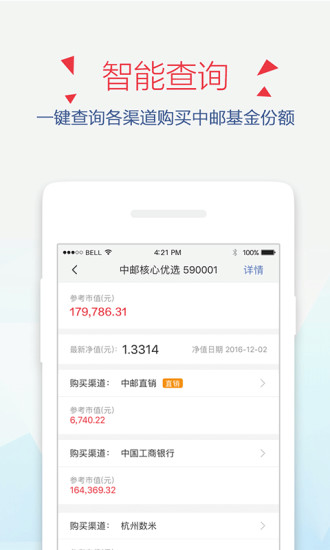 首誉光控财富iOS版下载