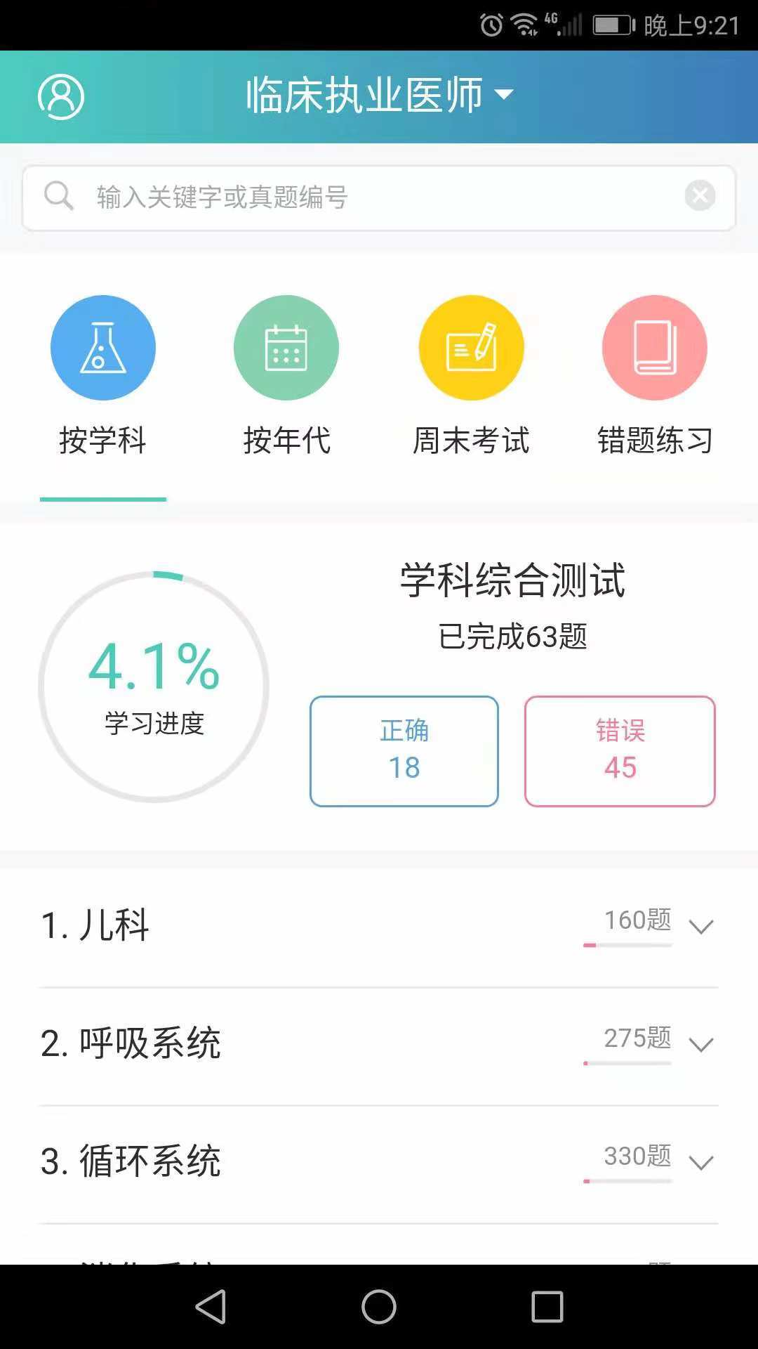 昭昭题库