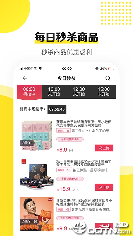 蜜蜂淘券