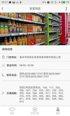 家乐福中国iOS版下载