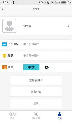 家乐福中国iOS版下载