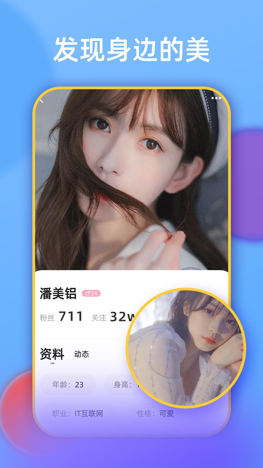 探伊