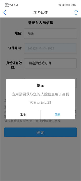 津心办官方下载2024版