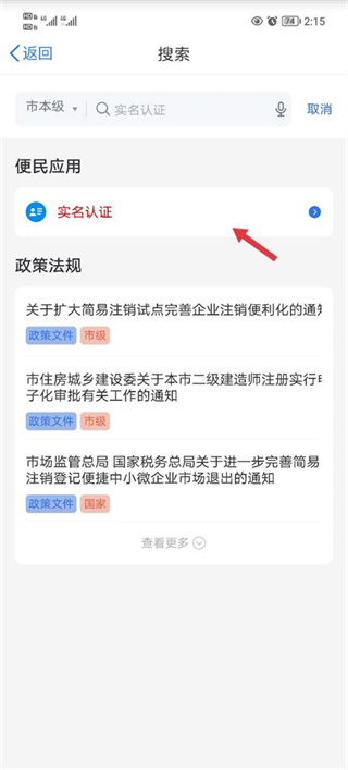 津心办官方下载2024版