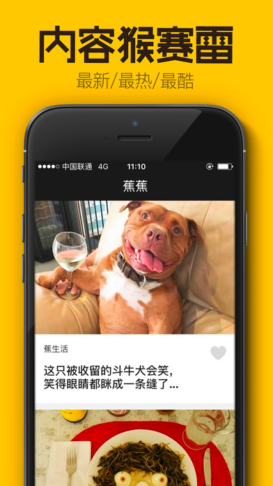 蕉蕉手机版下载