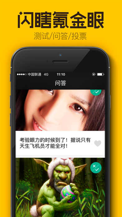 蕉蕉手机版下载
