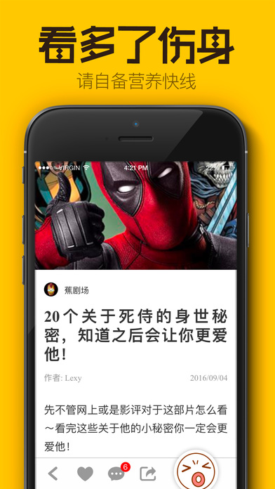 蕉蕉手机版下载