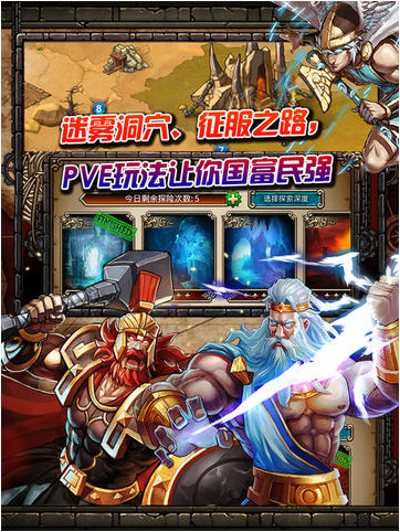 斯巴达战争精英版iPhone版下载