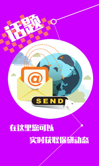 保研通iOS版下载