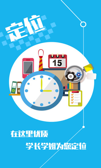 保研通iOS版下载