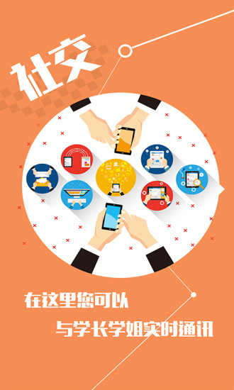 保研通iOS版下载