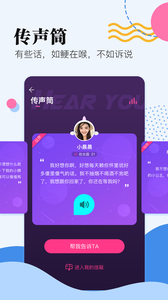 拾恋app