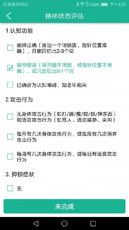 长护险