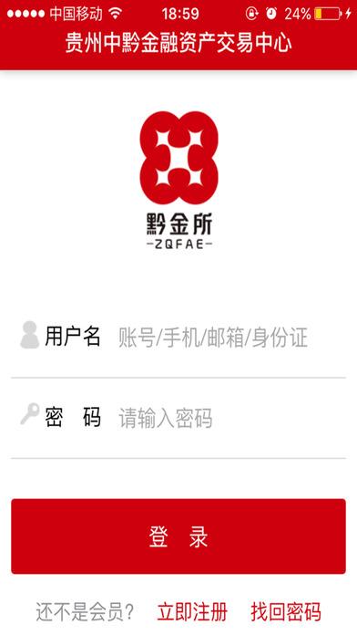 贵州黔金所投资app苹果版