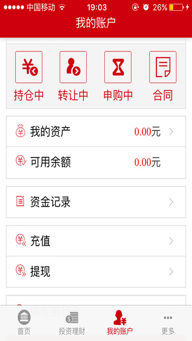 贵州黔金所投资app苹果版