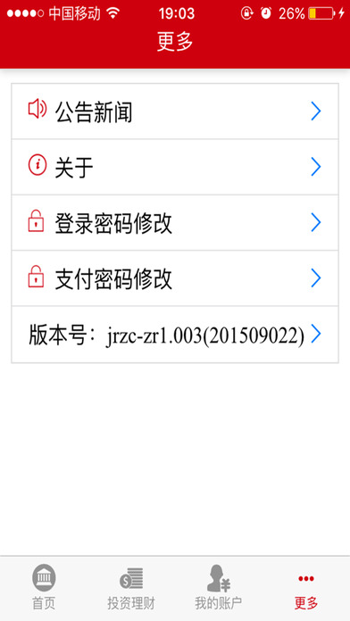 贵州黔金所投资app苹果版